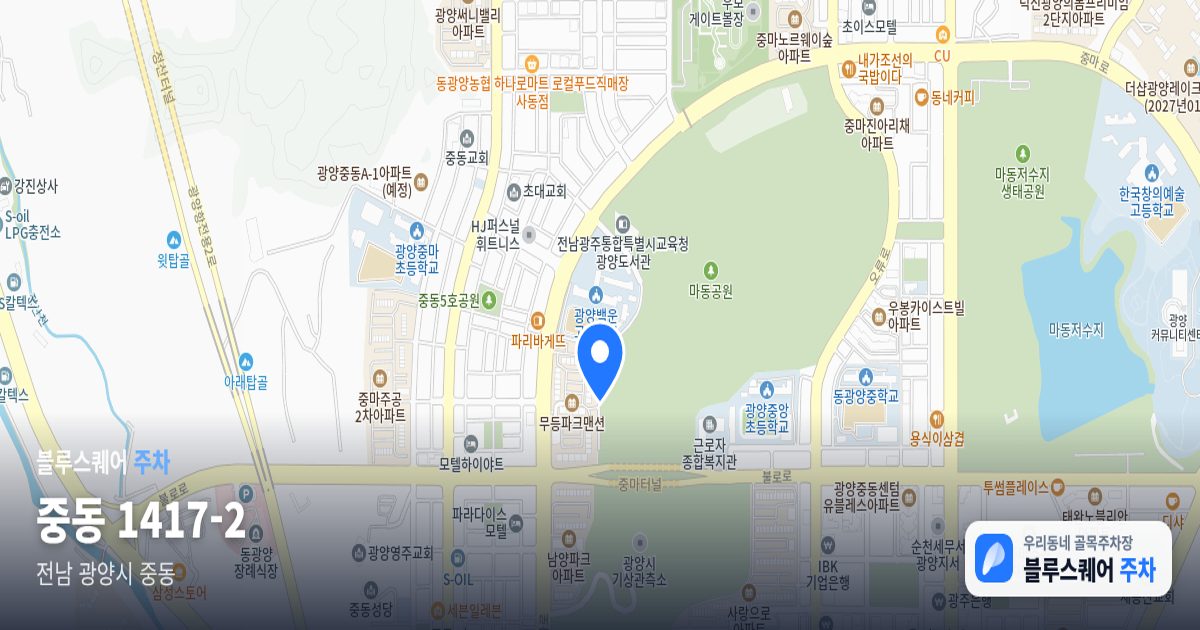 중동 1417-2 위치 지도