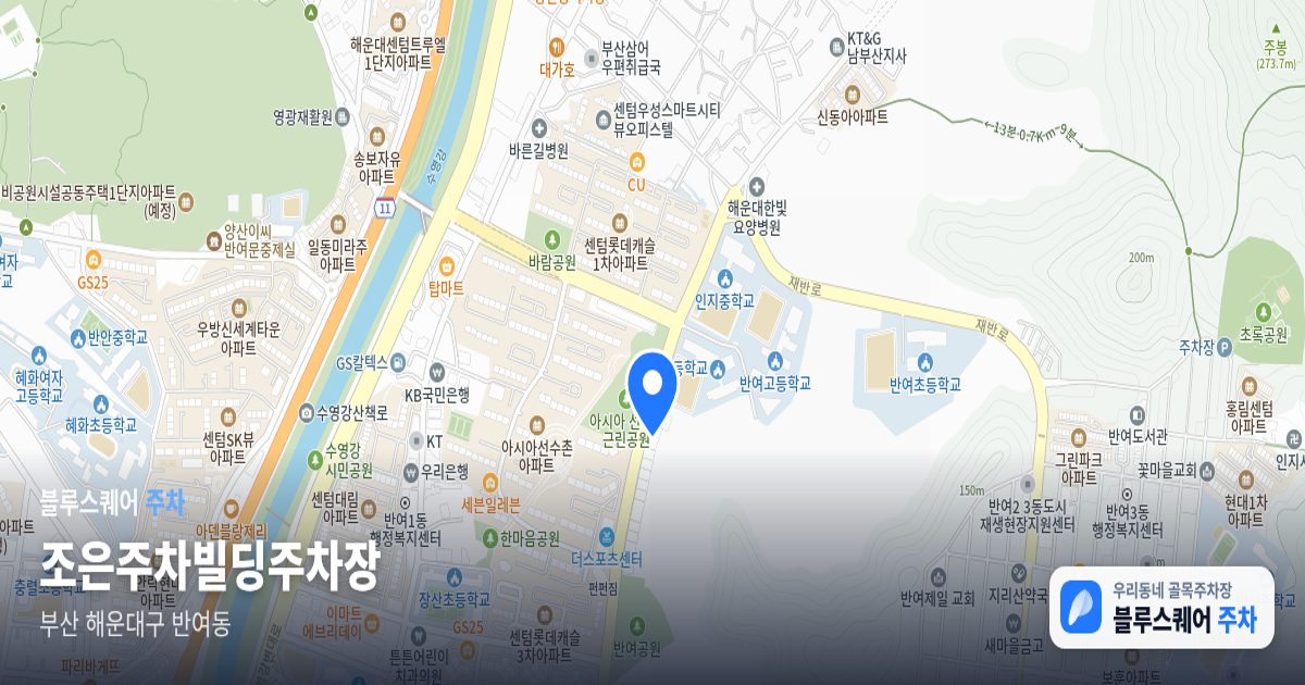 조은주차빌딩주차장 위치 지도