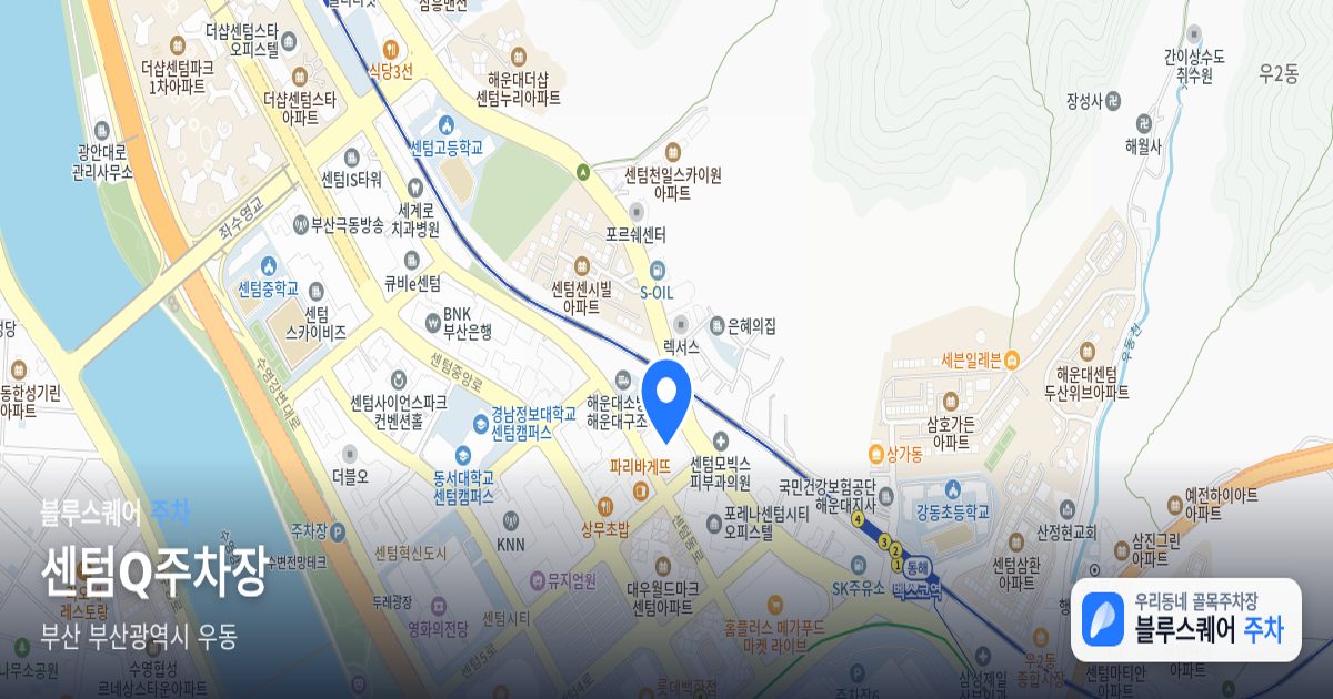 센텀Q주차장 위치 지도