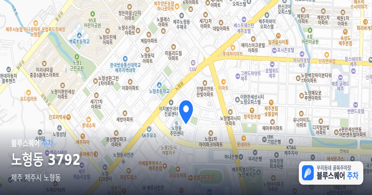 노형동 3792 위치 지도