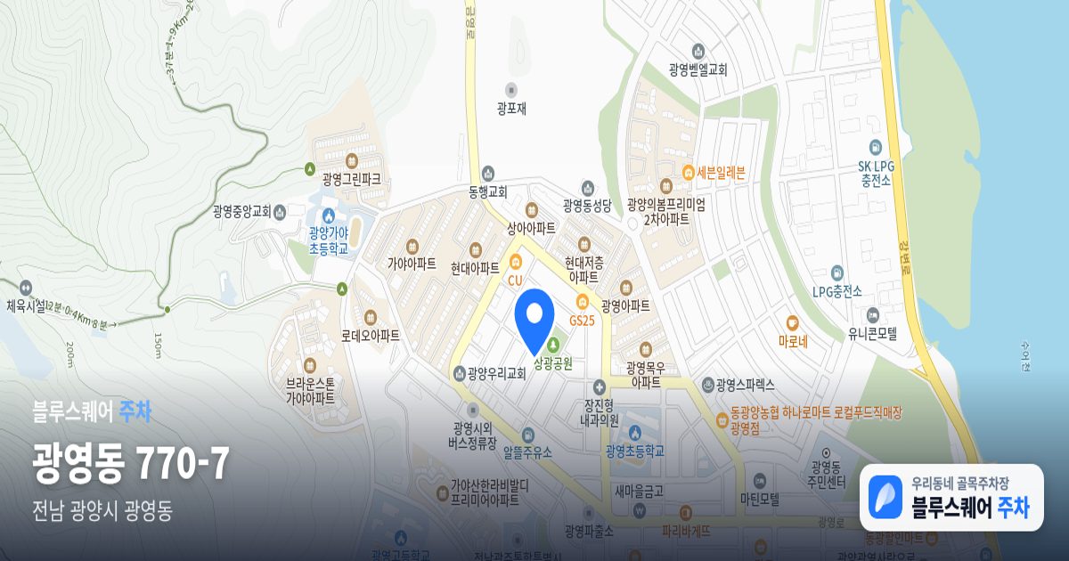 광영동 770-7 위치 지도
