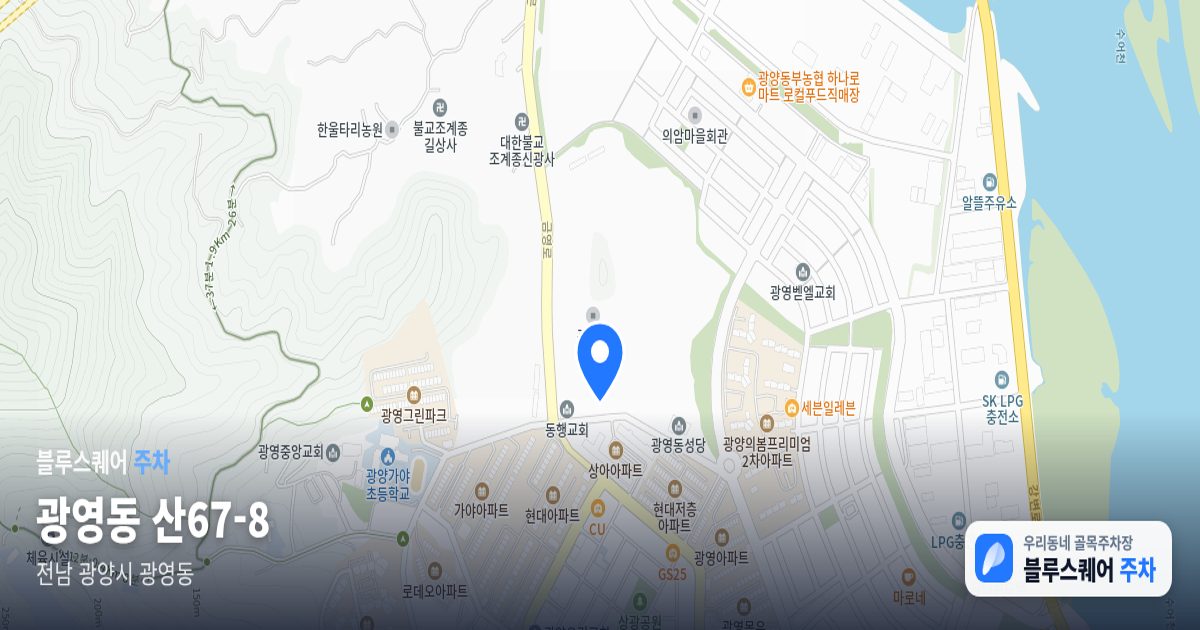 광영동 산67-8 위치 지도