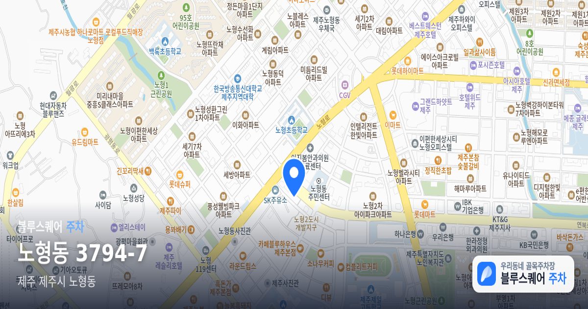 노형동 3794-7 위치 지도