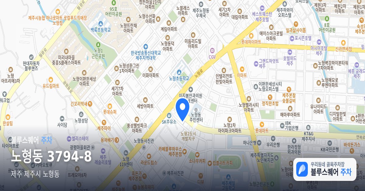 노형동 3794-8 위치 지도
