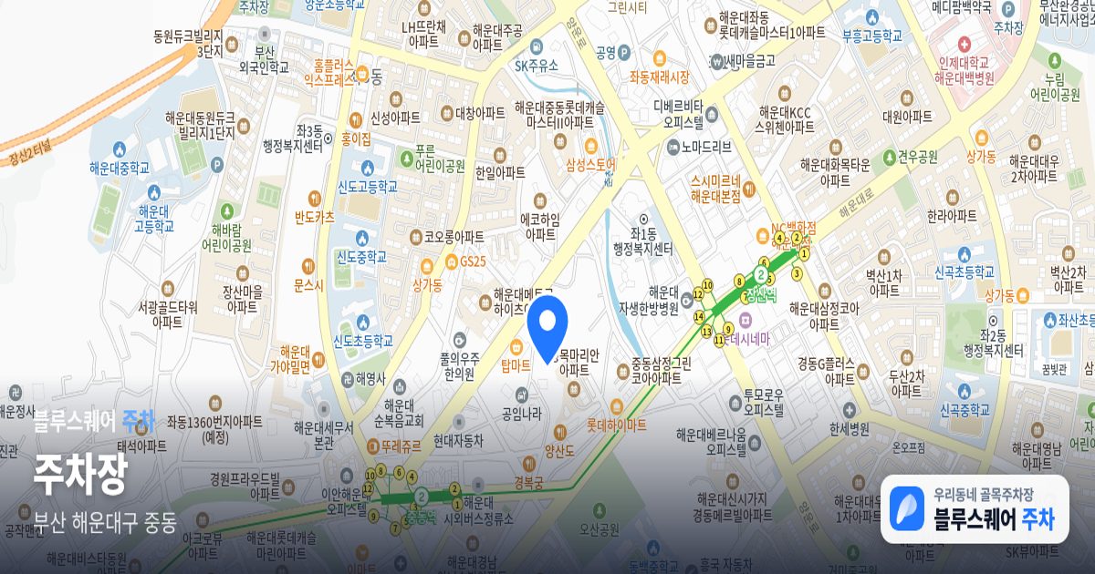 주차장 위치 지도