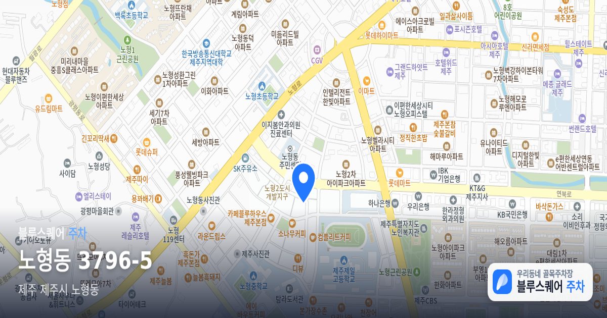 노형동 3796-5 위치 지도