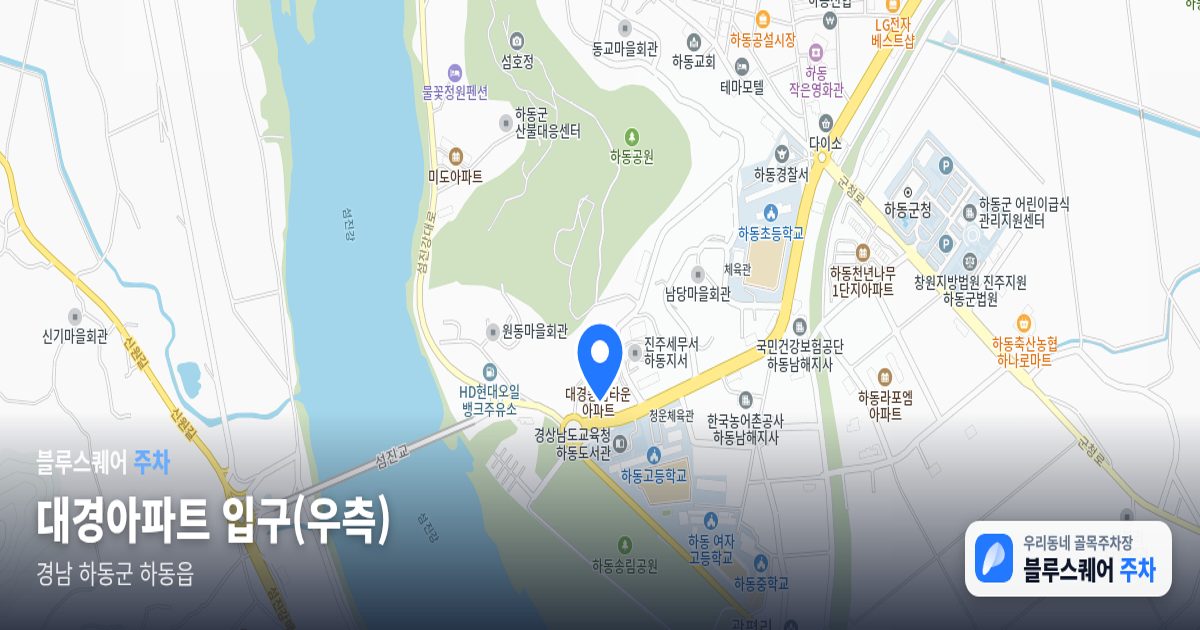 대경아파트 입구(우측) 위치 지도