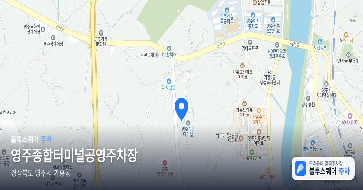 영주종합터미널공영주차장 위치 지도