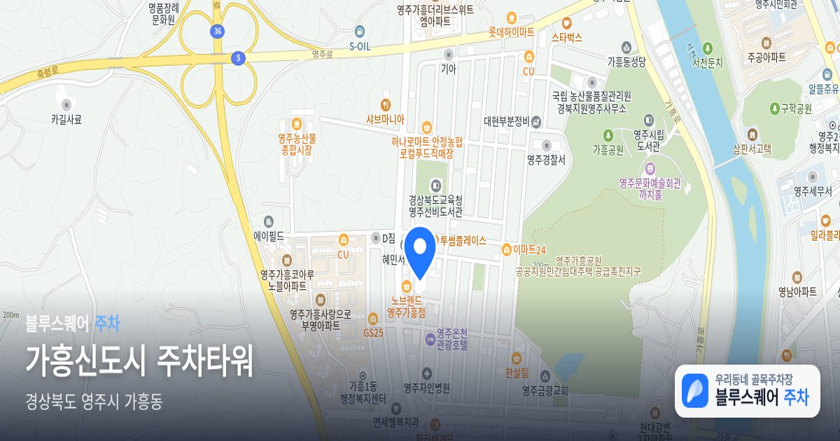 가흥신도시 주차타워 위치 지도
