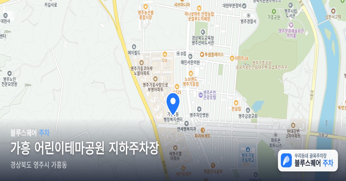 가흥 어린이테마공원 지하주차장 위치 지도