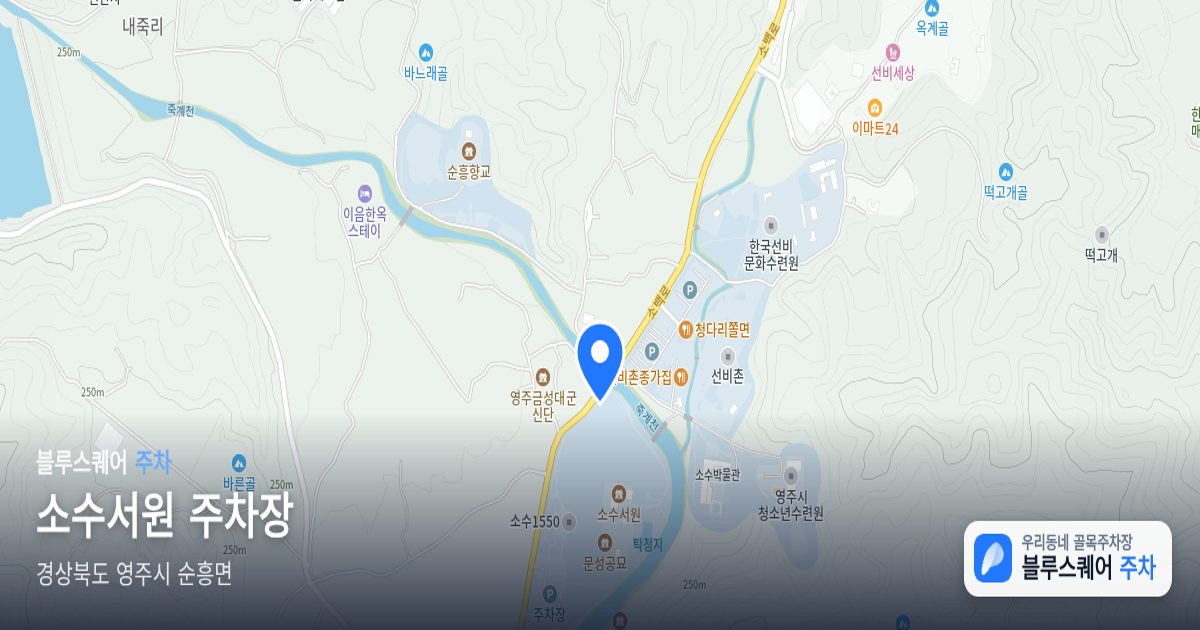 소수서원 주차장 위치 지도