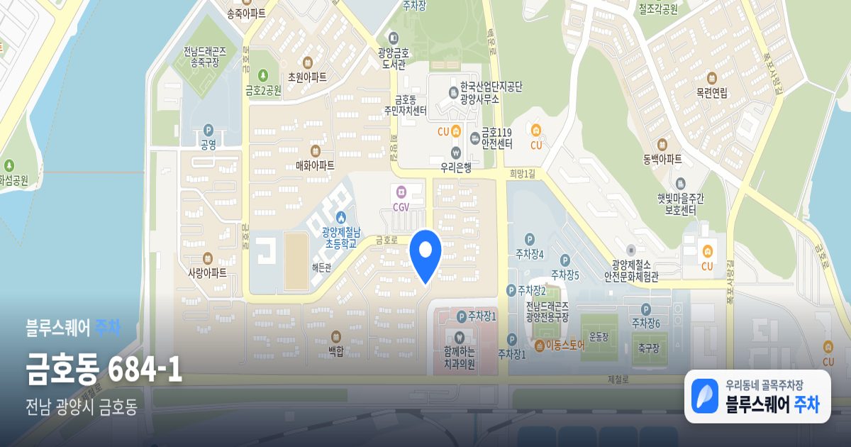 금호동 684-1 위치 지도