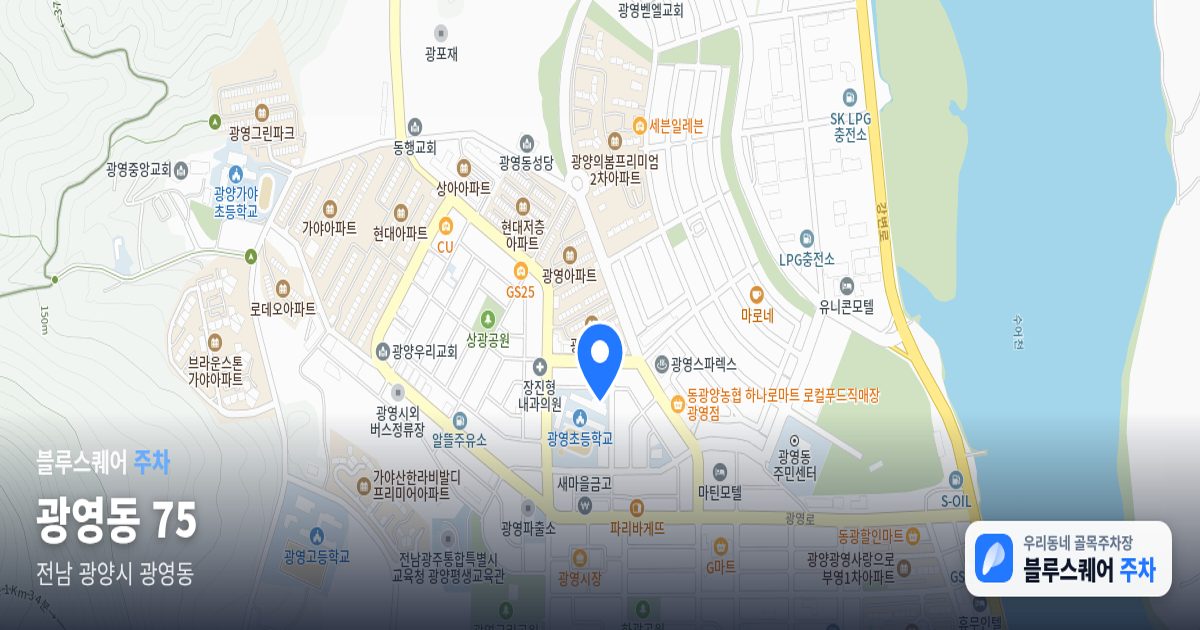 광영동 75 위치 지도