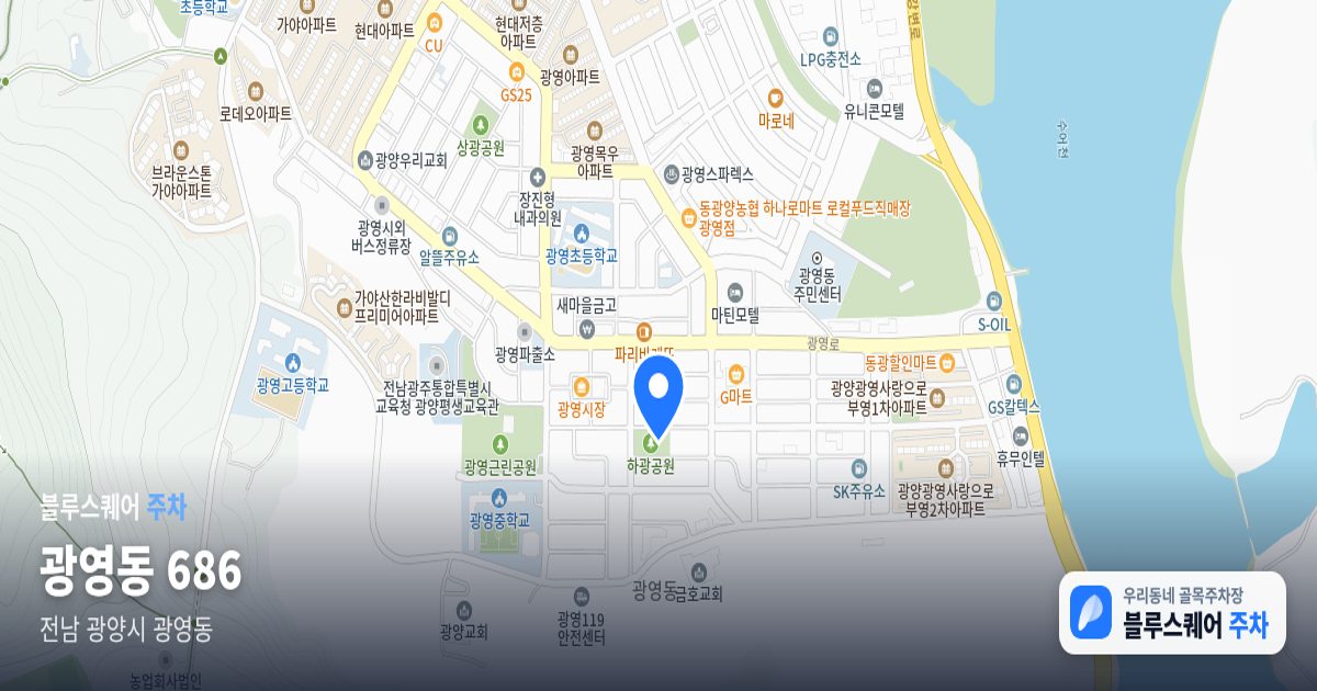 광영동 686 위치 지도