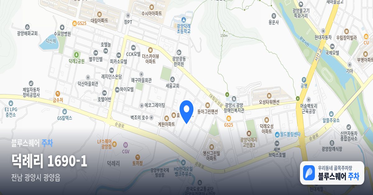 덕례리 1690-1 위치 지도