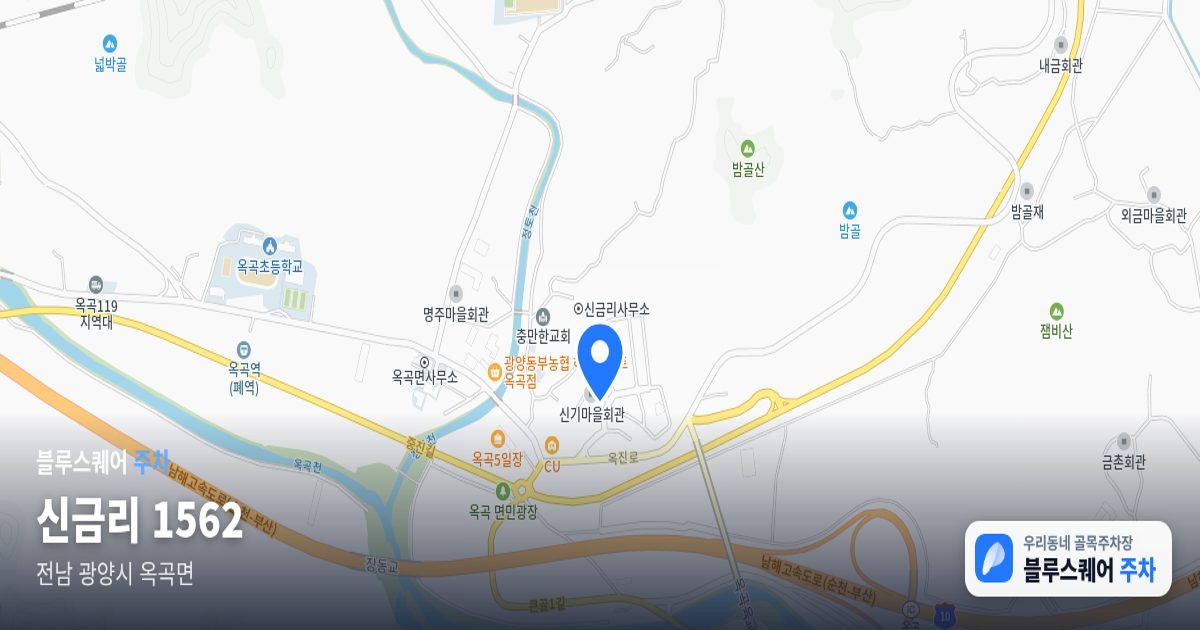 신금리 1562 위치 지도