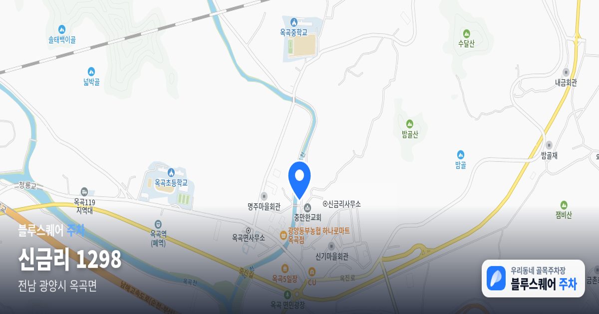 신금리 1298 위치 지도
