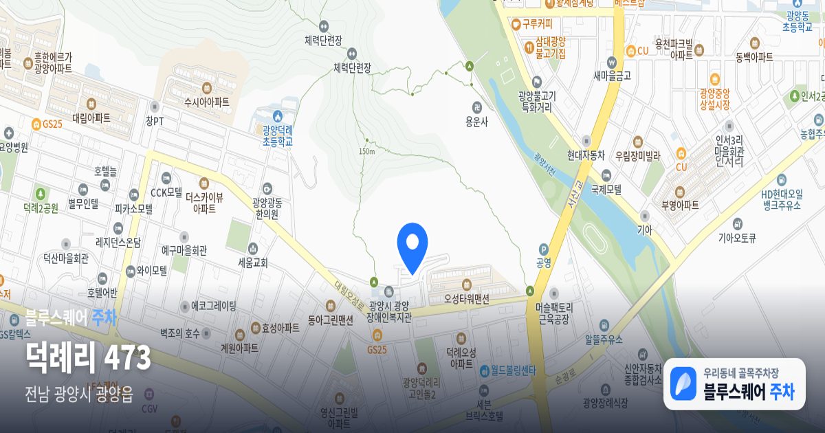 덕례리 473 위치 지도