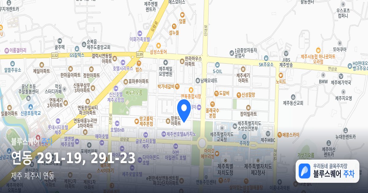연동 291-19, 291-23 위치 지도