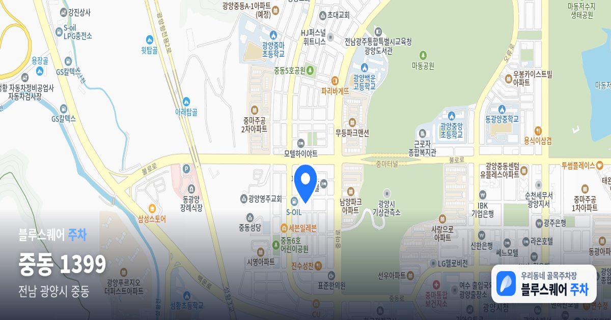 중동 1399 위치 지도