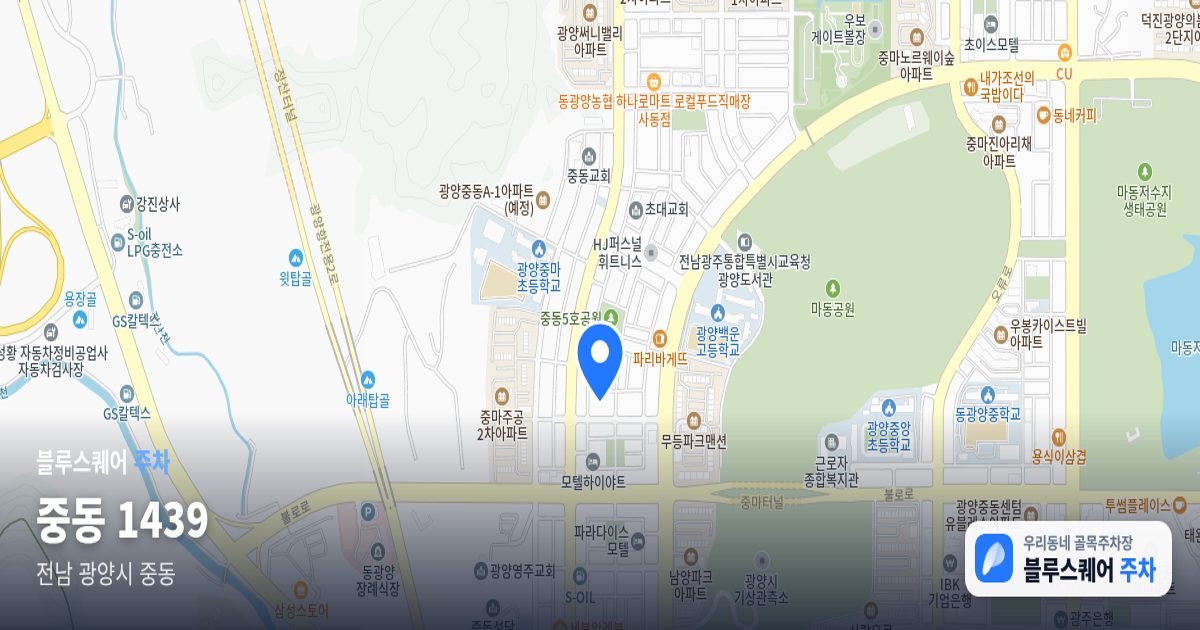 중동 1439 위치 지도