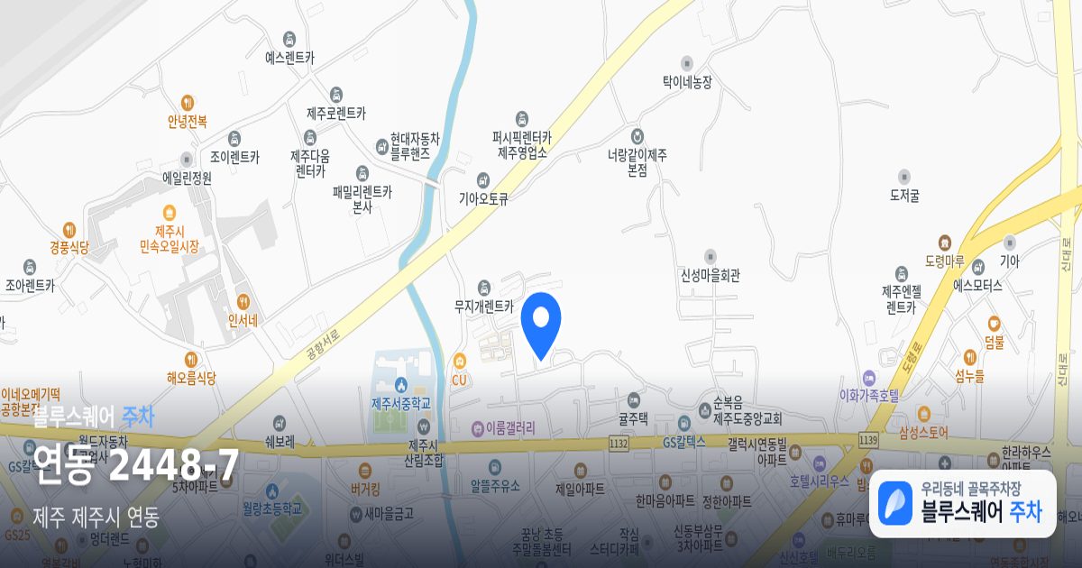 연동 2448-7 위치 지도
