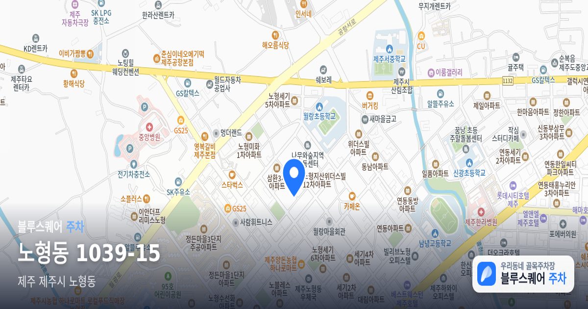 노형동 1039-15 위치 지도