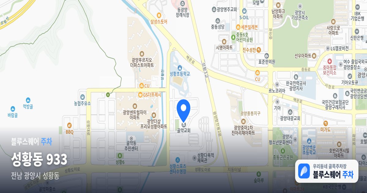 성황동 933 위치 지도