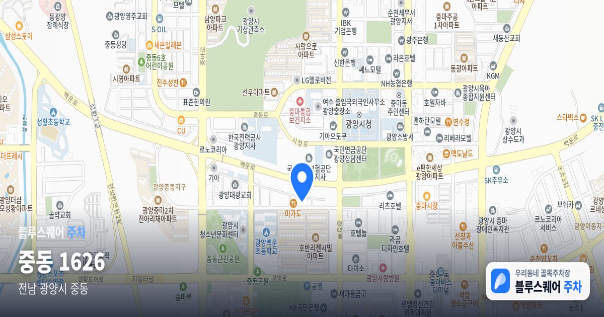 중동 1626 위치 지도