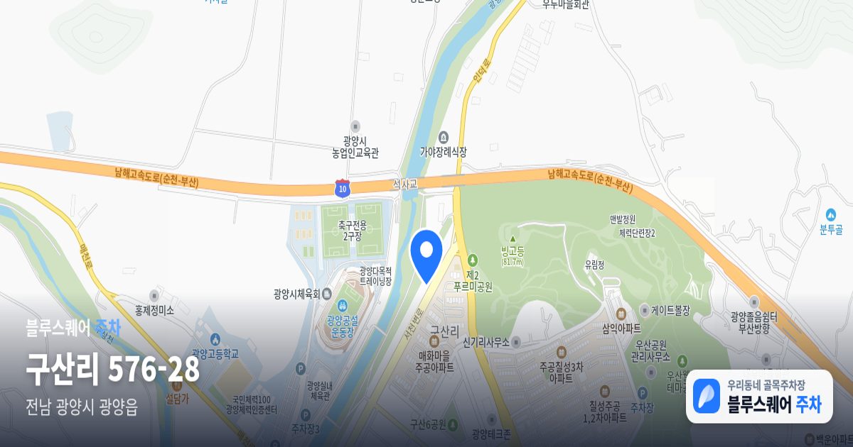 구산리 576-28 위치 지도