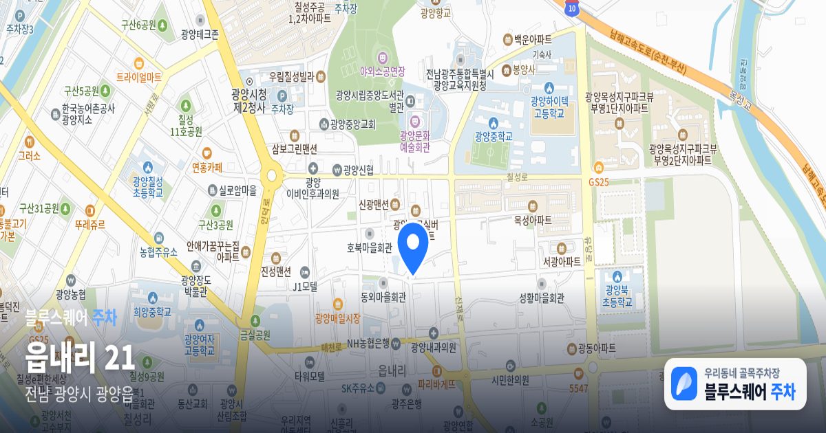읍내리 21 위치 지도