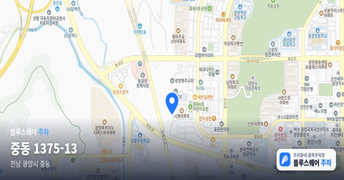 중동 1375-13 위치 지도