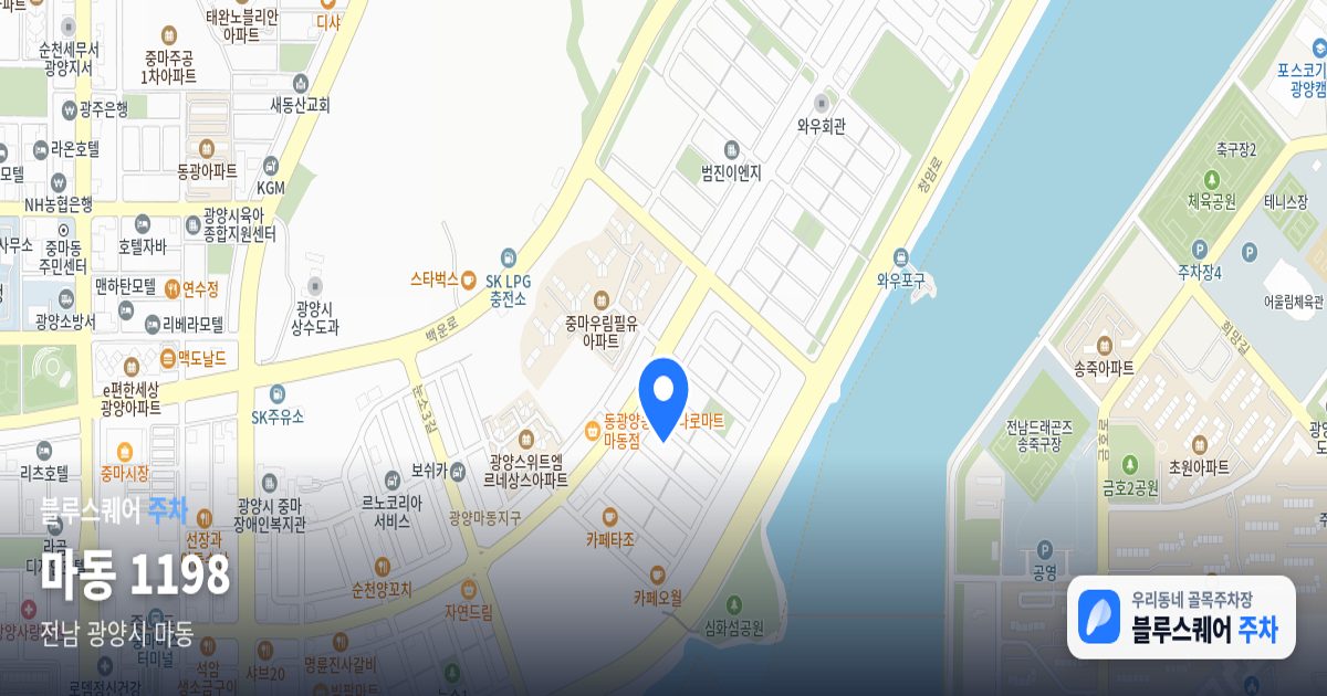 마동 1198 위치 지도