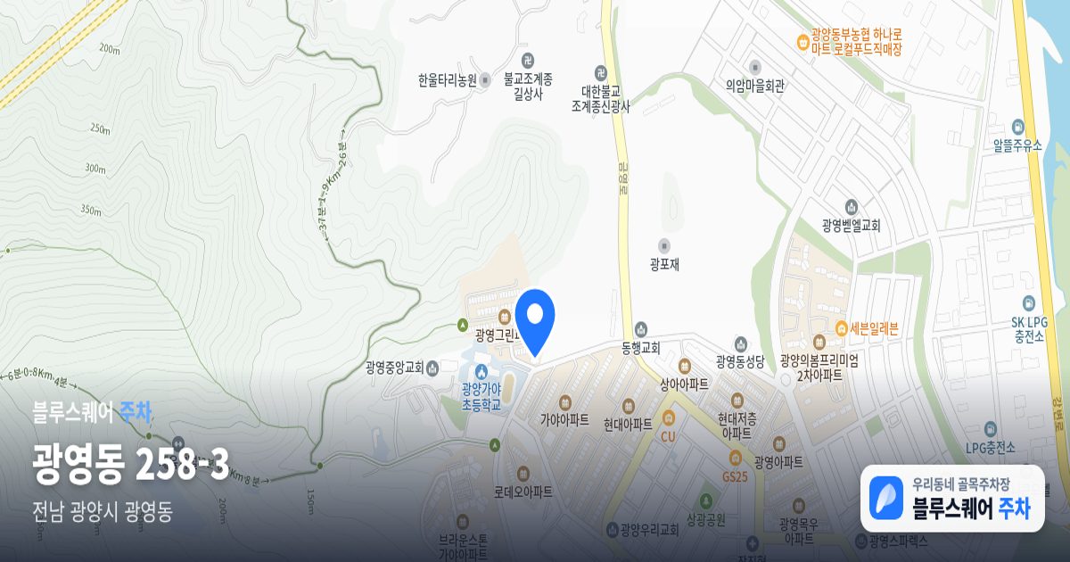 광영동 258-3 위치 지도