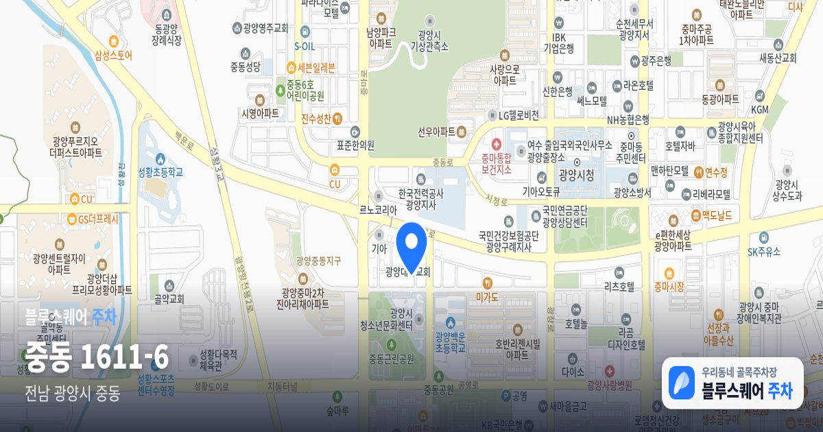 중동 1611-6 위치 지도