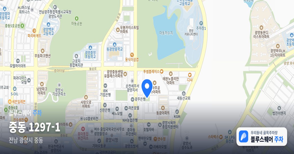 중동 1297-1 위치 지도