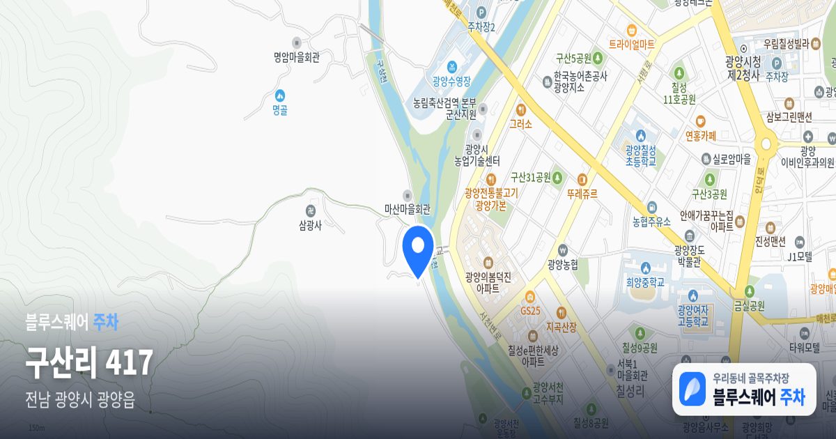구산리 417 위치 지도