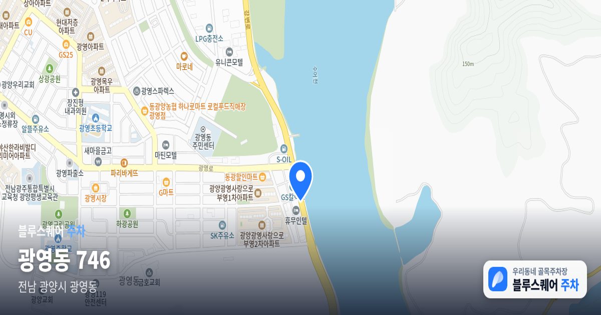 광영동 746 위치 지도