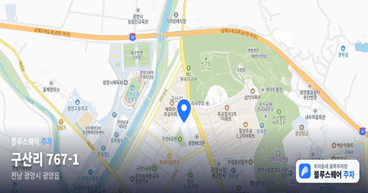 구산리 767-1 위치 지도