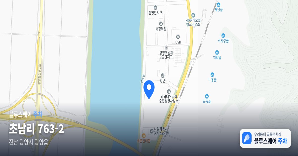 초남리 763-2 위치 지도