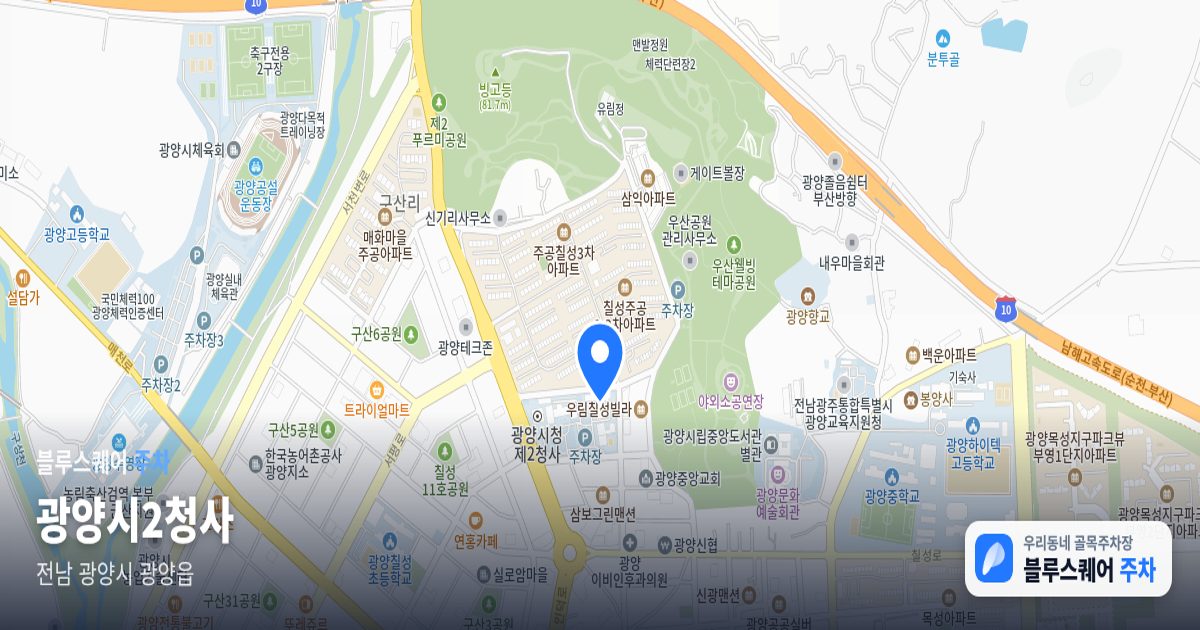 광양시2청사 위치 지도