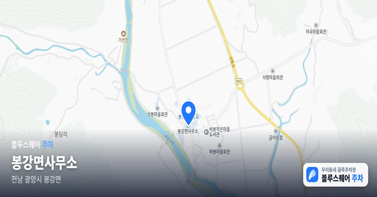 봉강면사무소 위치 지도