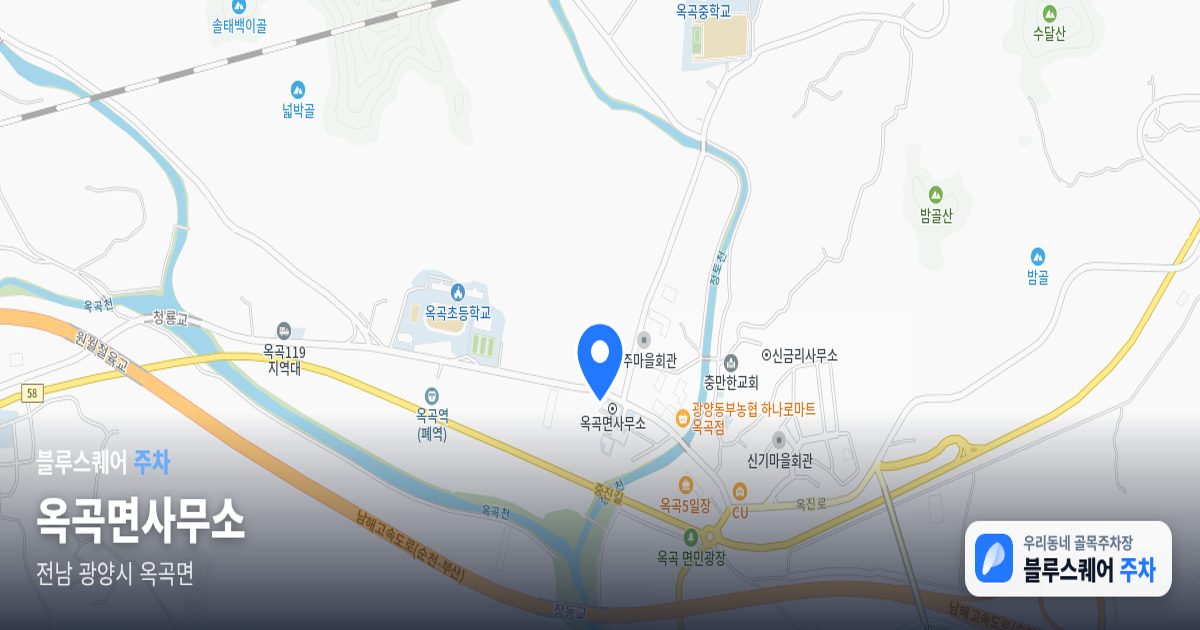 옥곡면사무소 위치 지도