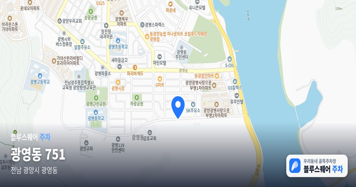 광영동 751 위치 지도