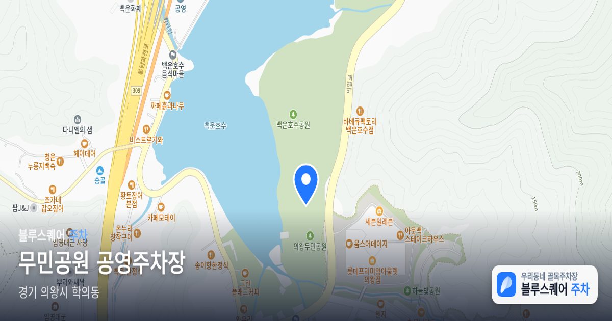 무민공원 공영주차장 위치 지도