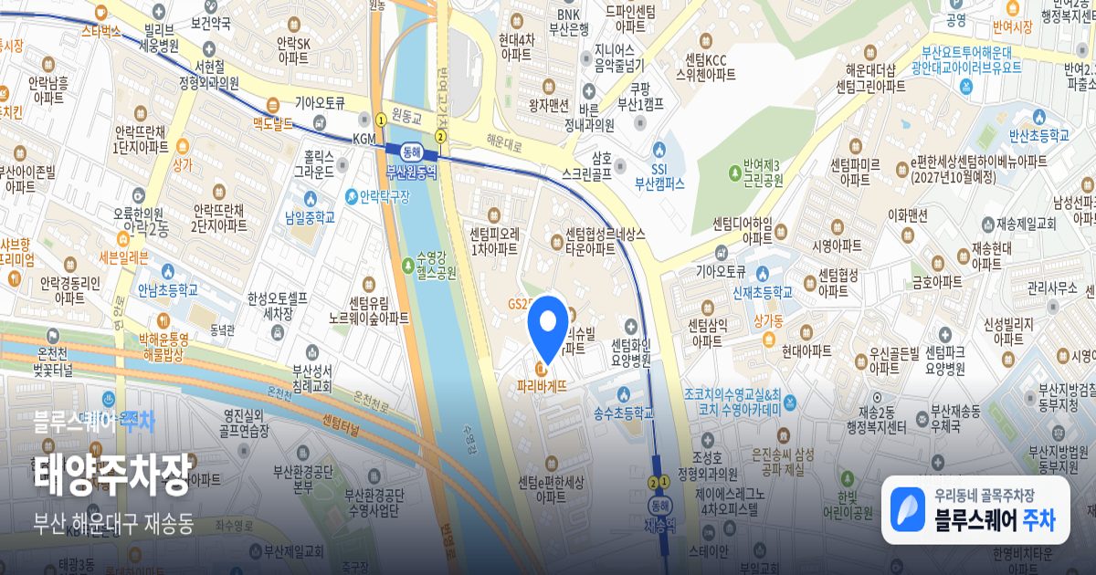 태양주차장 위치 지도