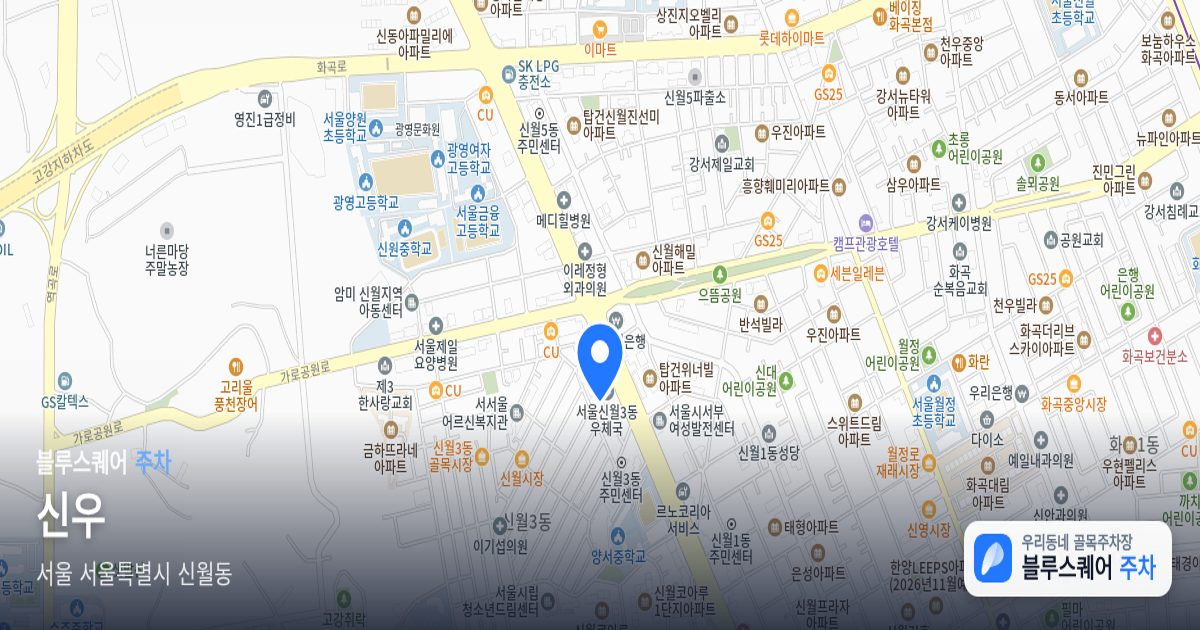 신우 위치 지도
