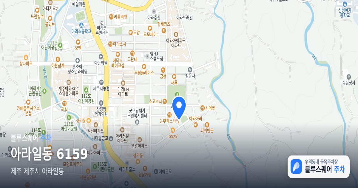 아라일동 6159 위치 지도