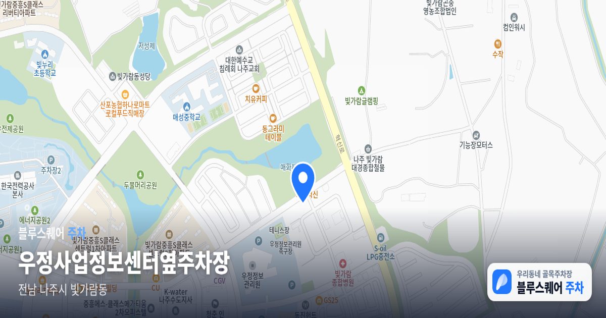 우정사업정보센터옆주차장 위치 지도