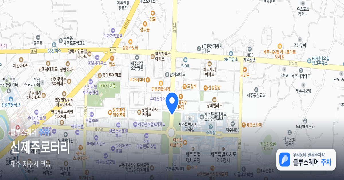 신제주로터리 위치 지도